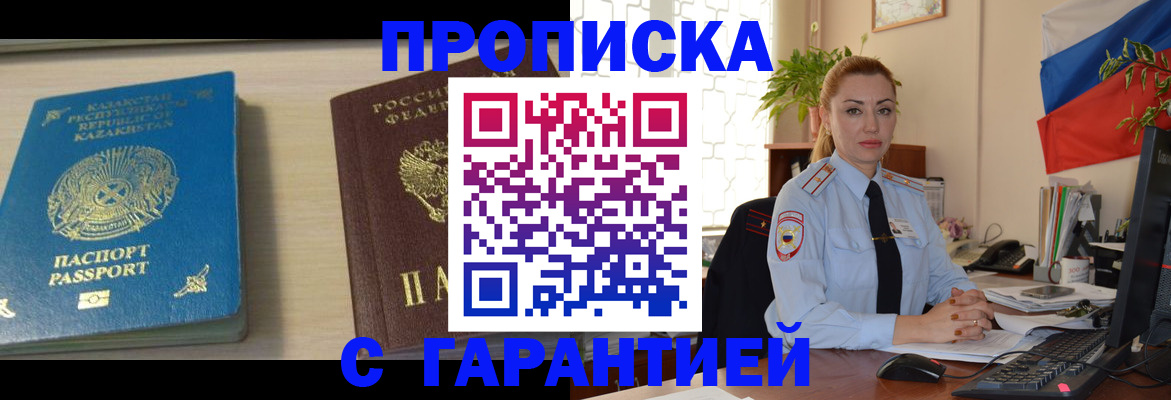 прописка от собственника в Лодейном Поле