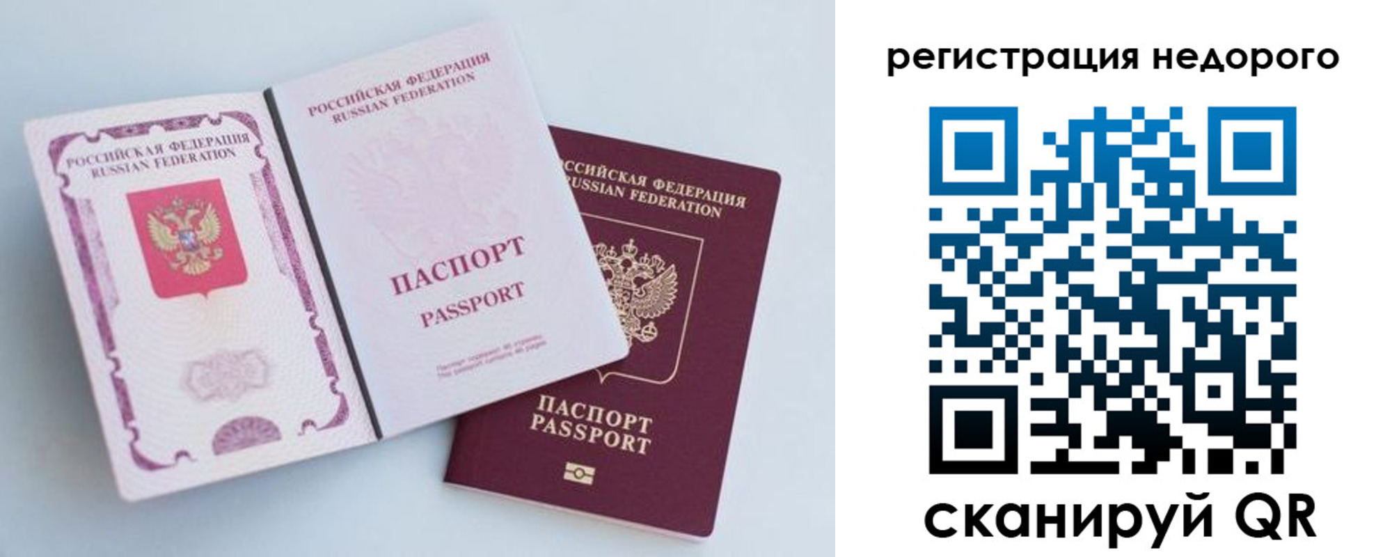 временная регистрация недорого в Лодейном Поле