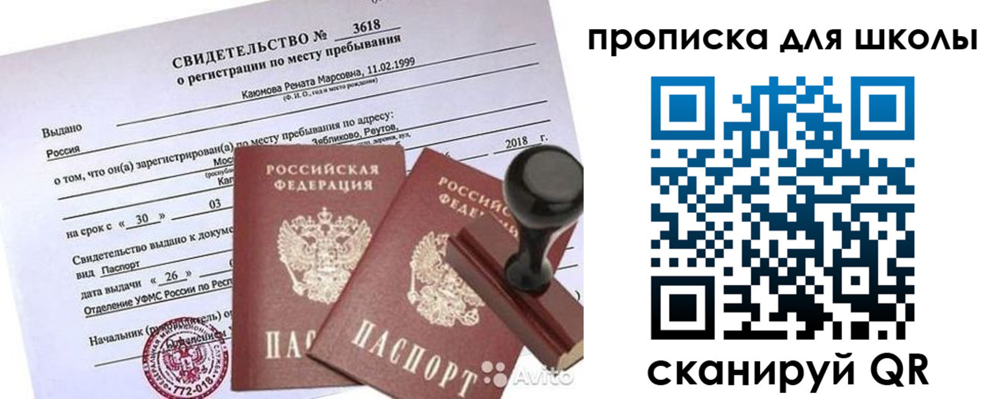 временная регистрация 2025 в Лодейном Поле