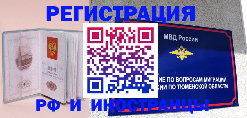 прописка для кредита в Лодейном Поле
