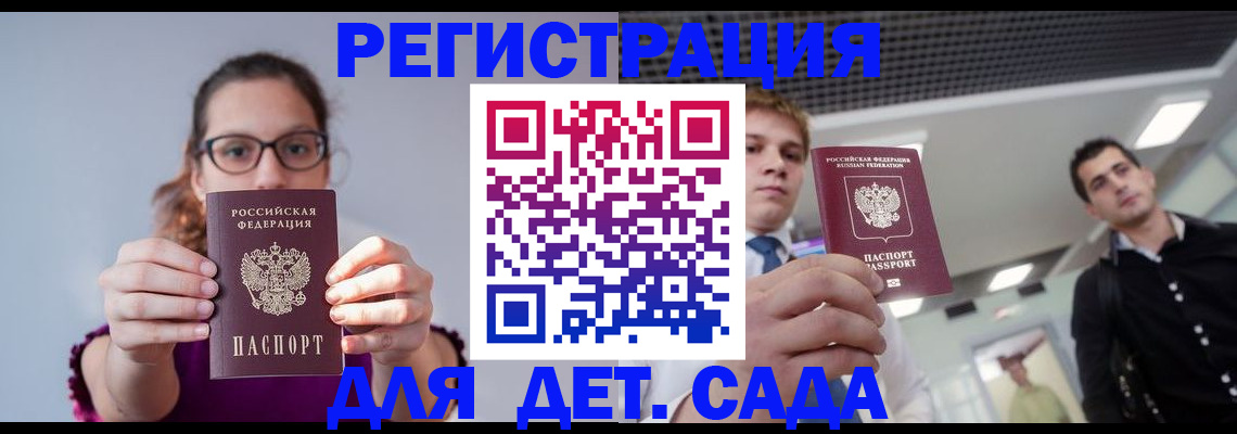 прописка штамп в Лодейном Поле