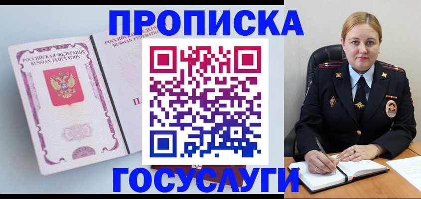 временная регистрация недорого в Лодейном Поле
