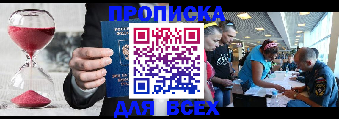 временная регистрация купить в Лодейном Поле