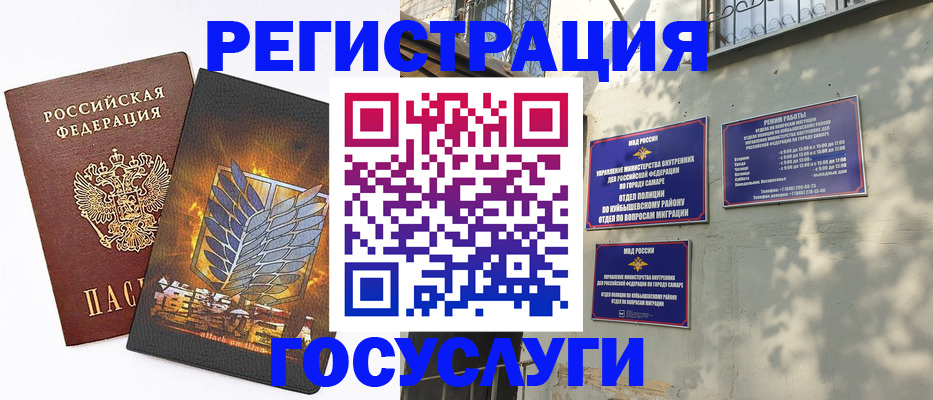 прописка 2025 в Лодейном Поле